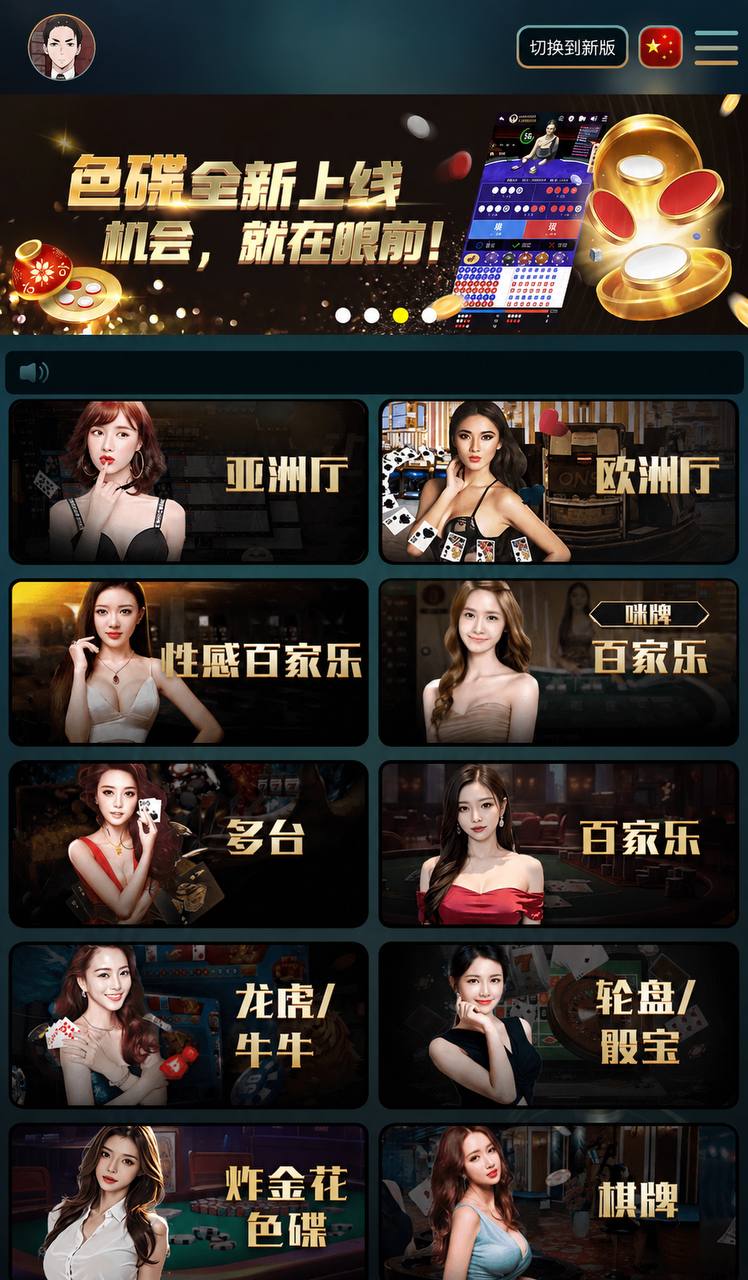游戏大厅